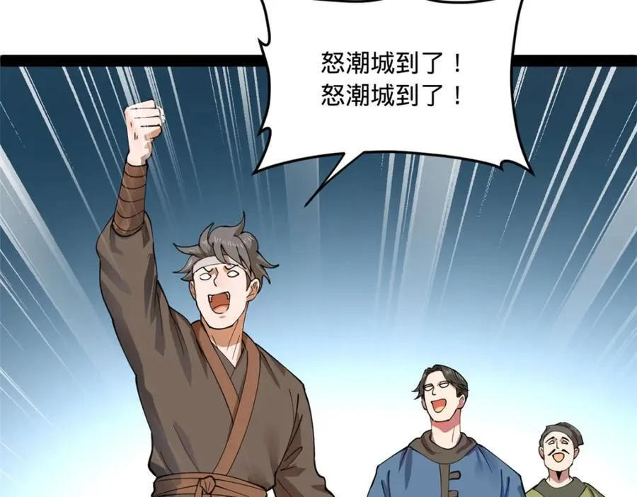 117 南海剑王 第14页