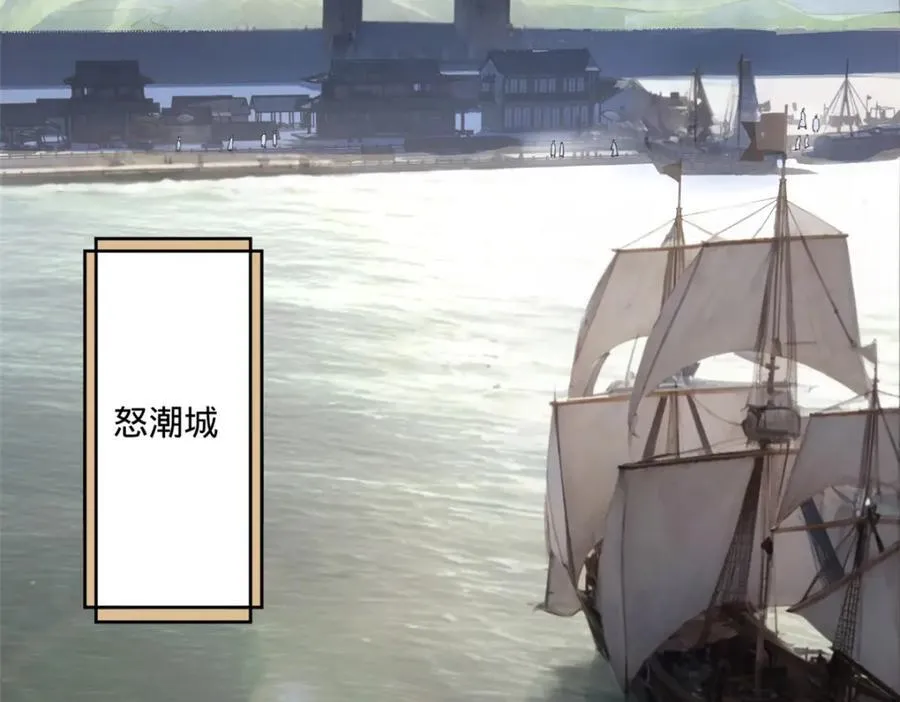 117 南海剑王 第16页