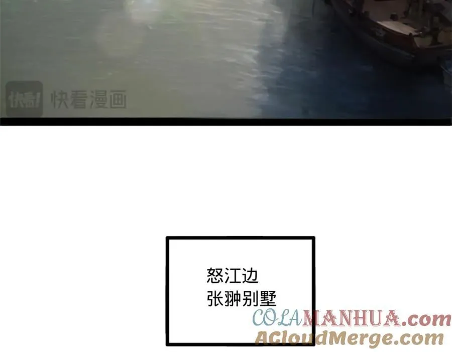 117 南海剑王 第17页