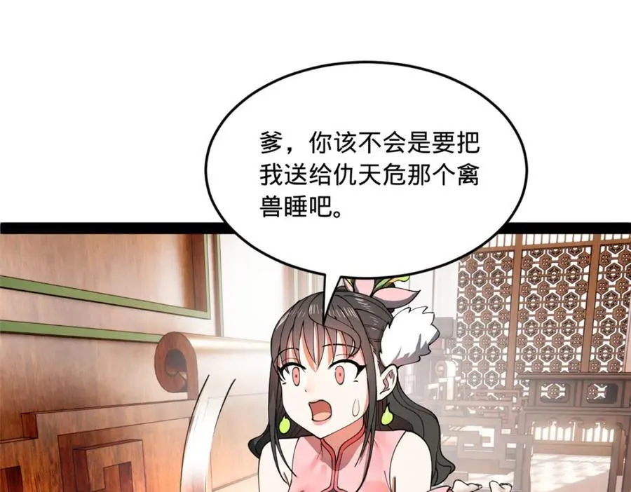 117 南海剑王 第18页