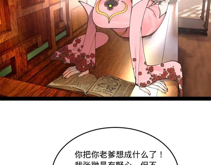 117 南海剑王 第19页