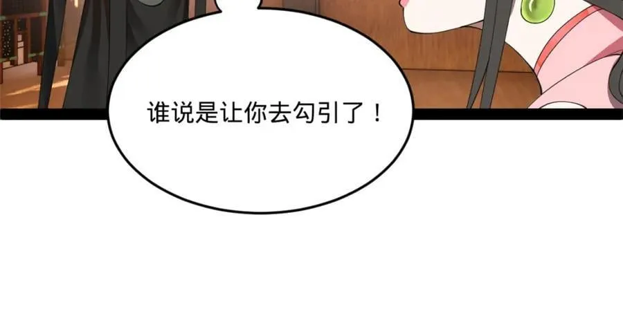 117 南海剑王 第23页