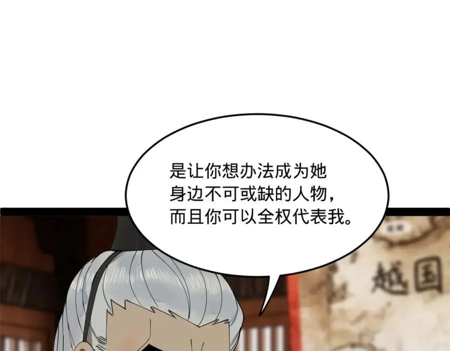117 南海剑王 第24页