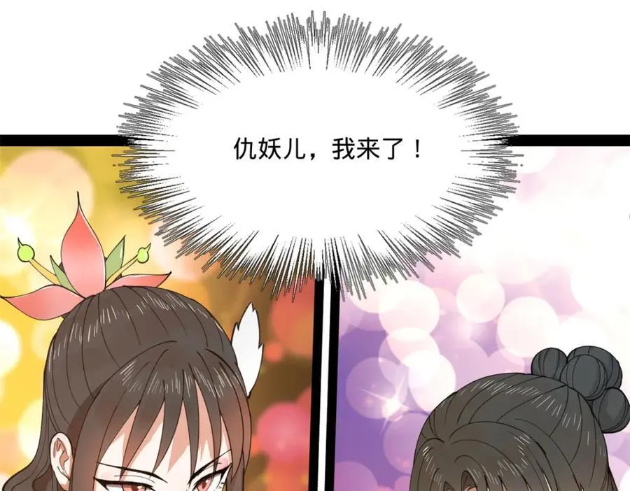 117 南海剑王 第28页