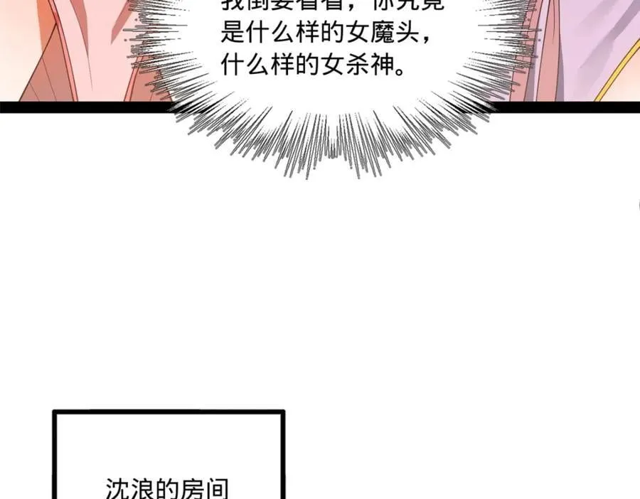 117 南海剑王 第30页