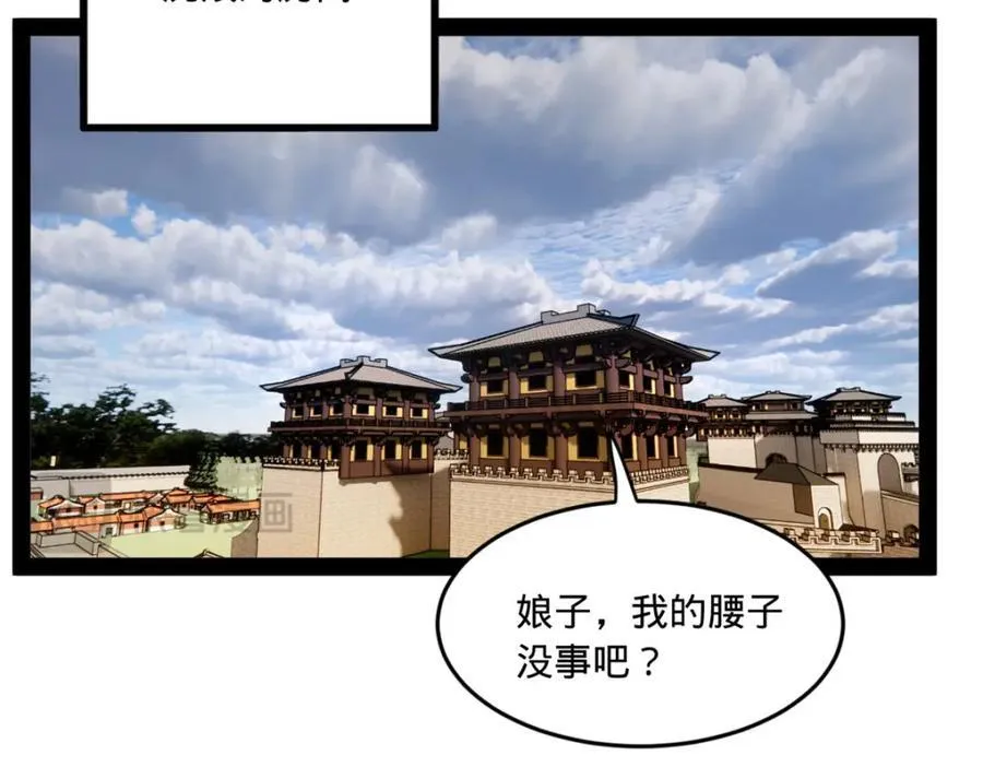 117 南海剑王 第31页