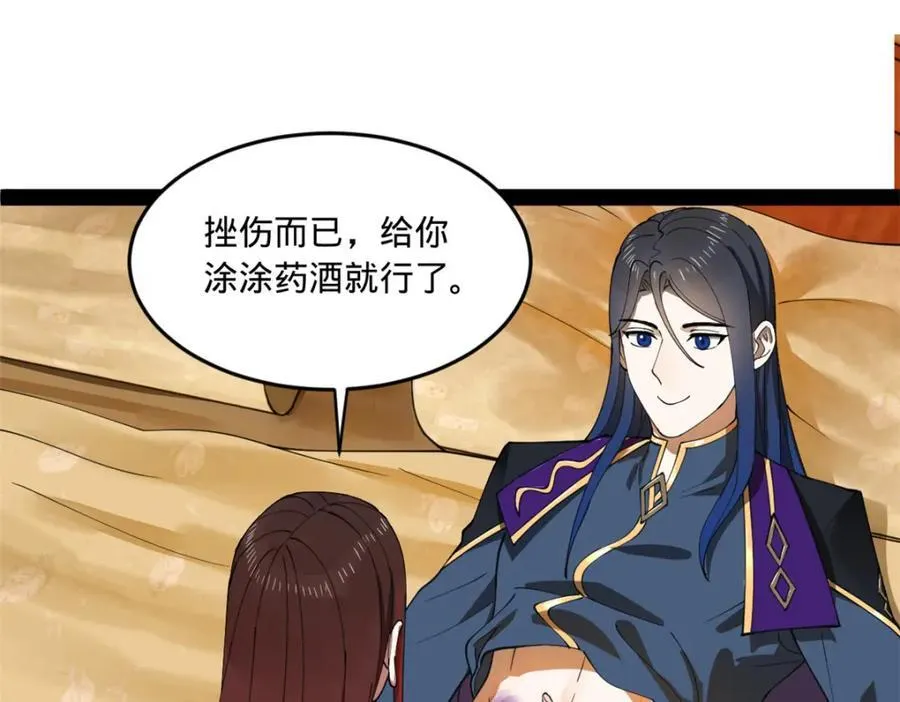 117 南海剑王 第32页
