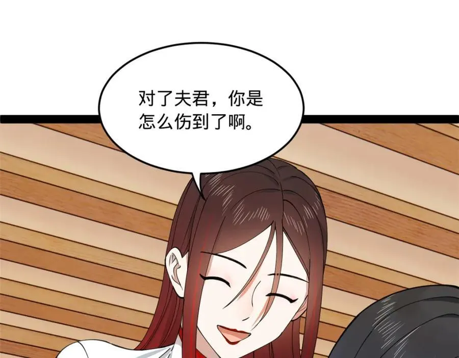 117 南海剑王 第34页