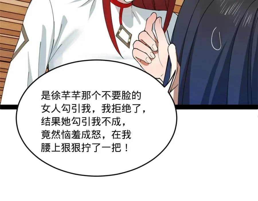 117 南海剑王 第35页