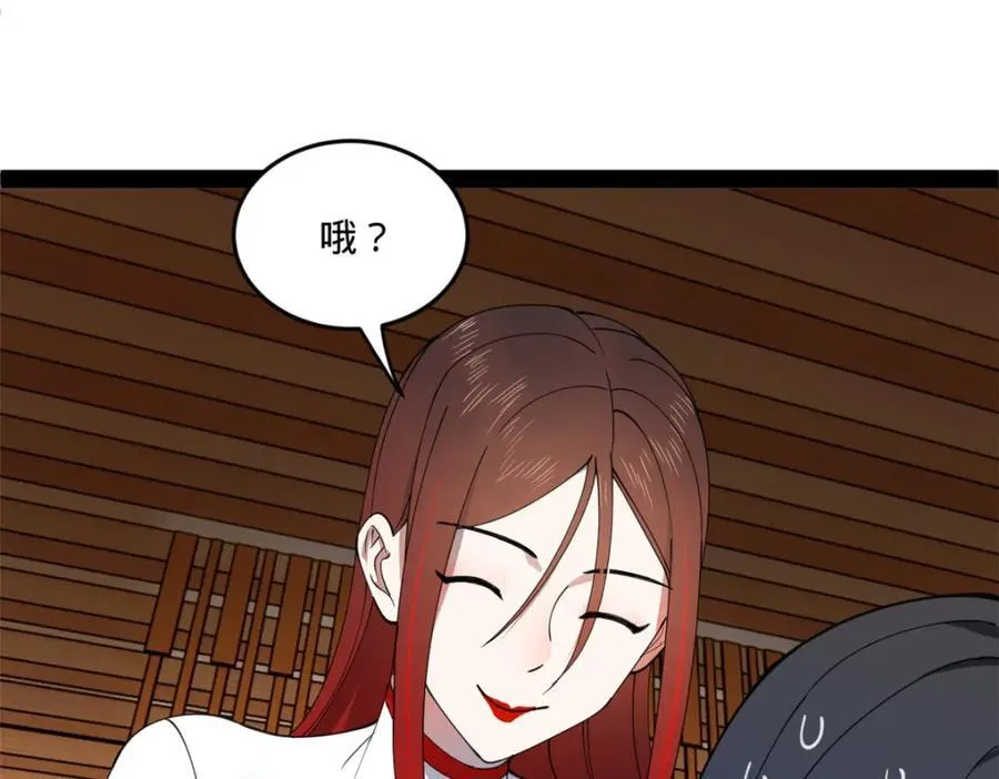 117 南海剑王 第36页