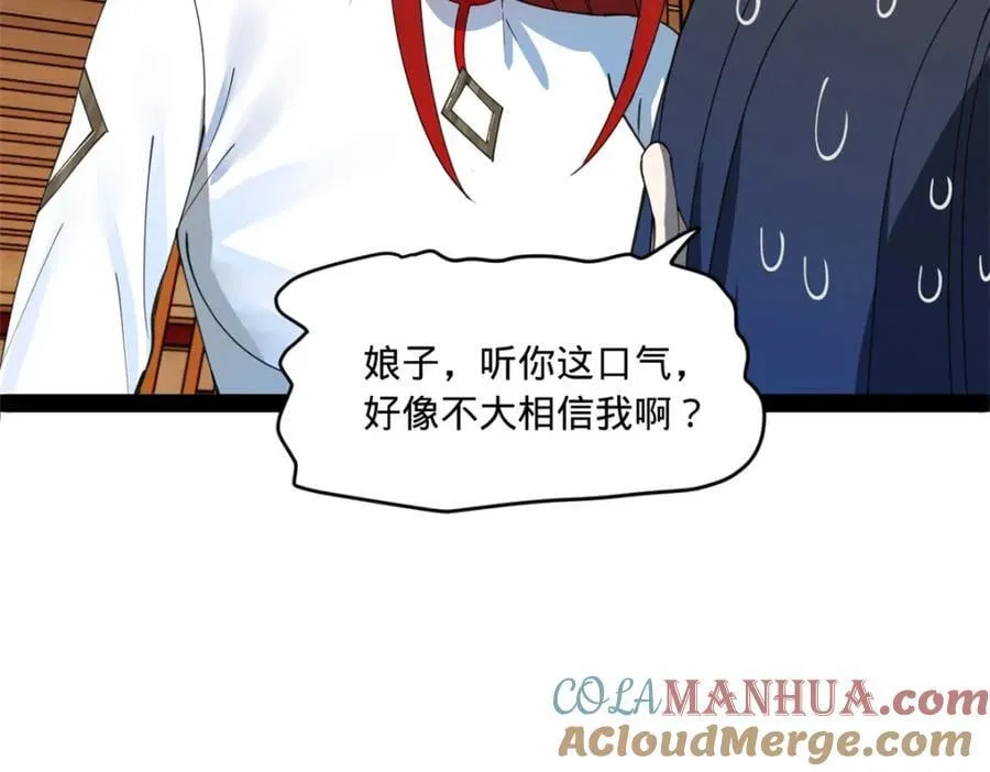 117 南海剑王 第37页