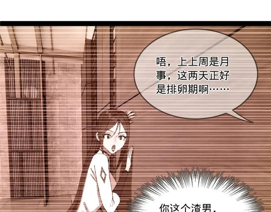 117 南海剑王 第38页