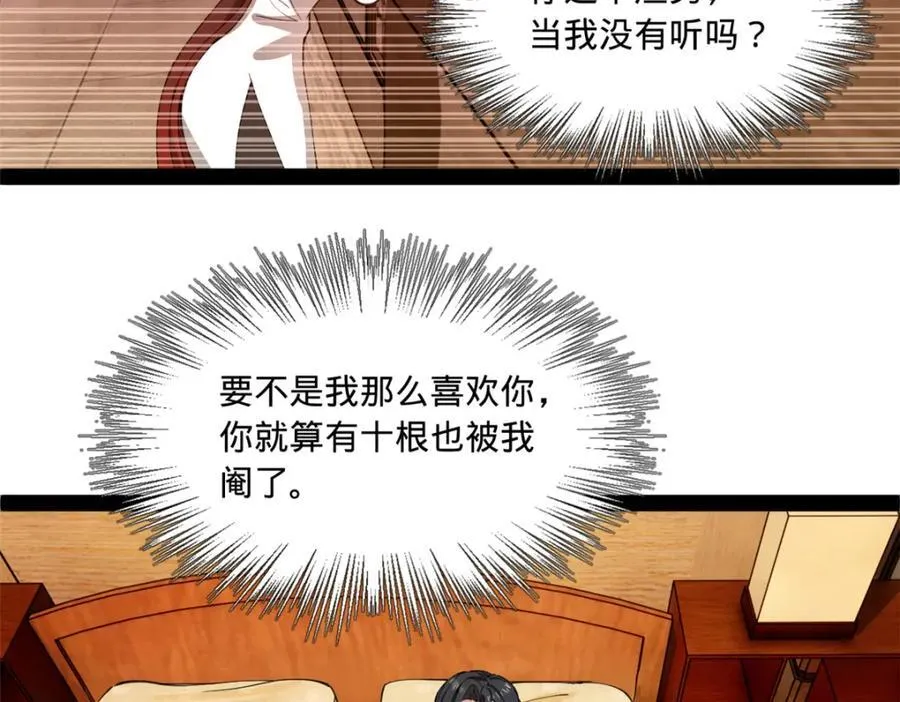 117 南海剑王 第39页
