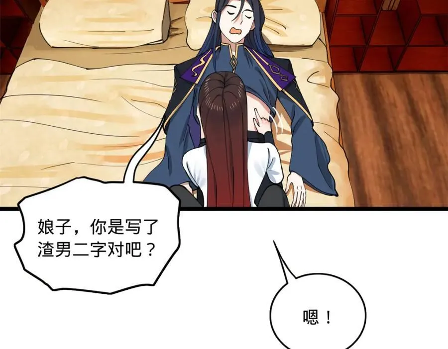 117 南海剑王 第40页