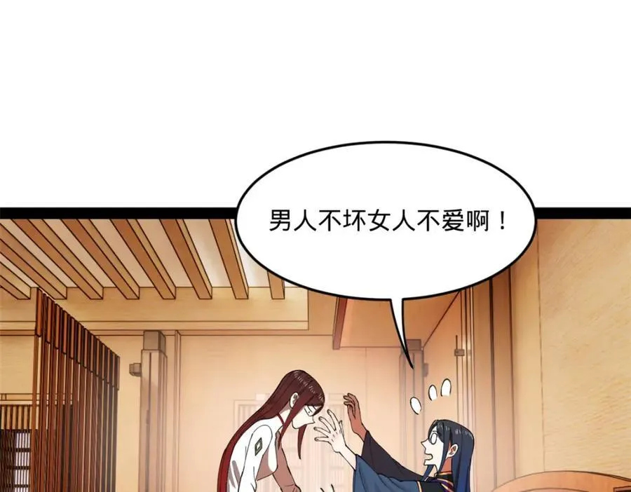 117 南海剑王 第42页