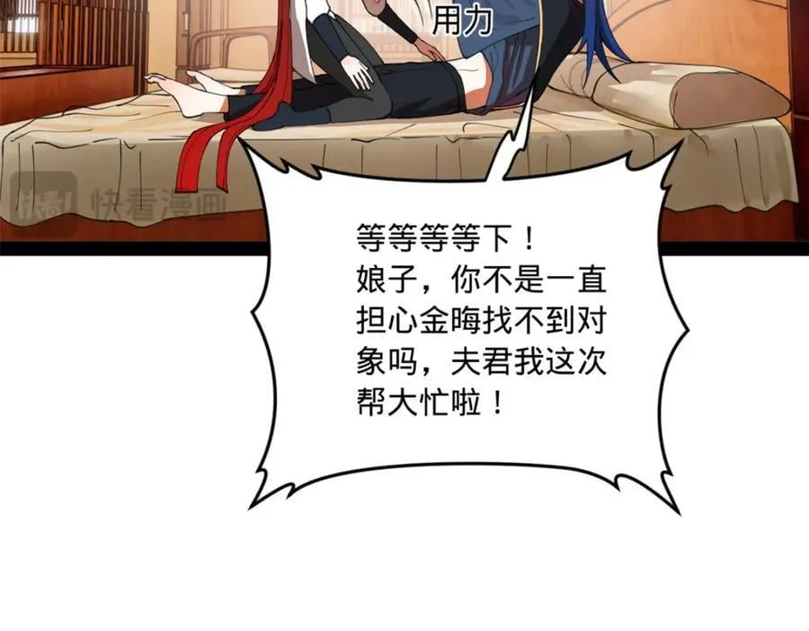 117 南海剑王 第43页