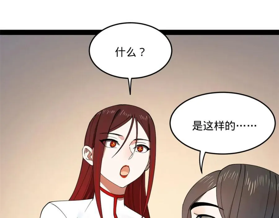 117 南海剑王 第44页