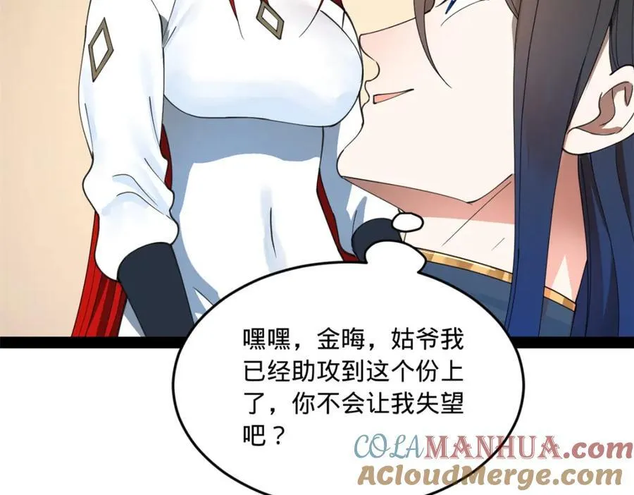 117 南海剑王 第45页