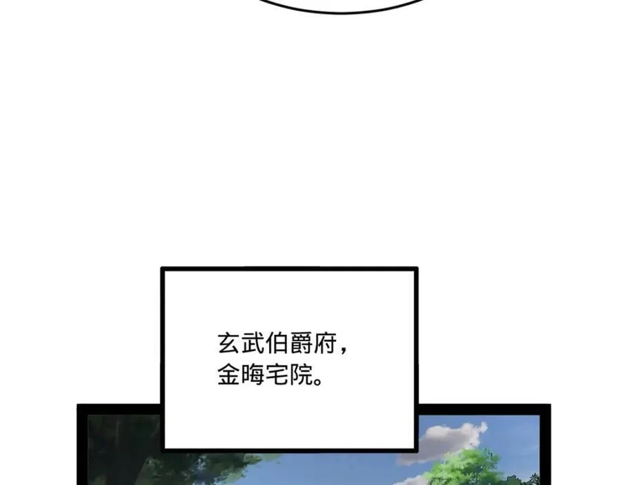 117 南海剑王 第46页