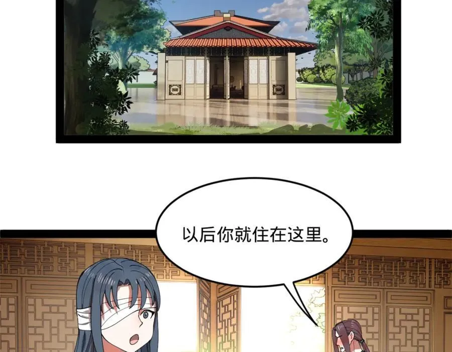 117 南海剑王 第47页