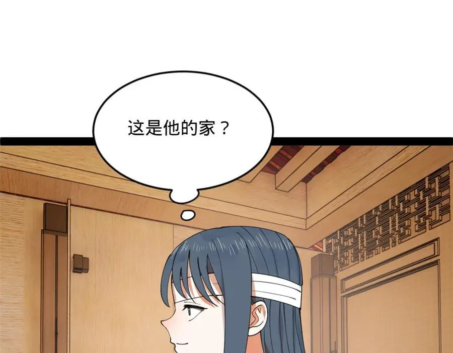 117 南海剑王 第51页