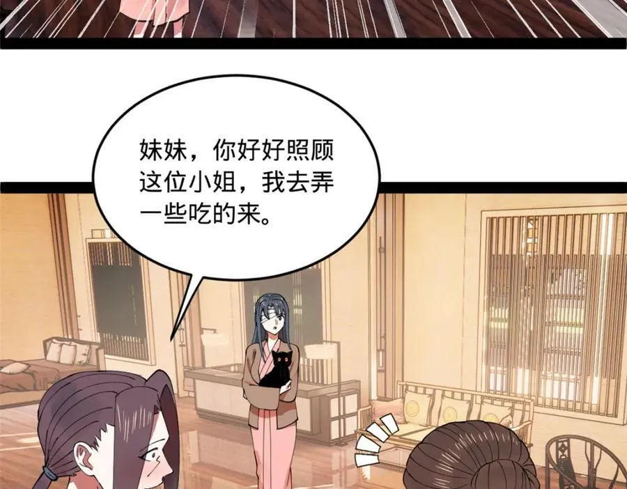 117 南海剑王 第54页