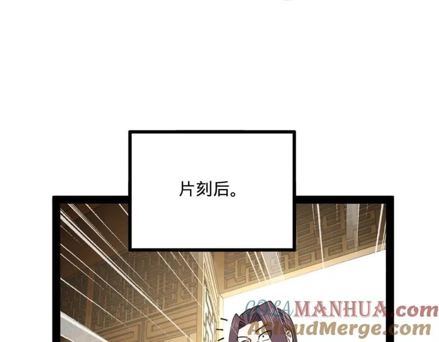 117 南海剑王 第57页