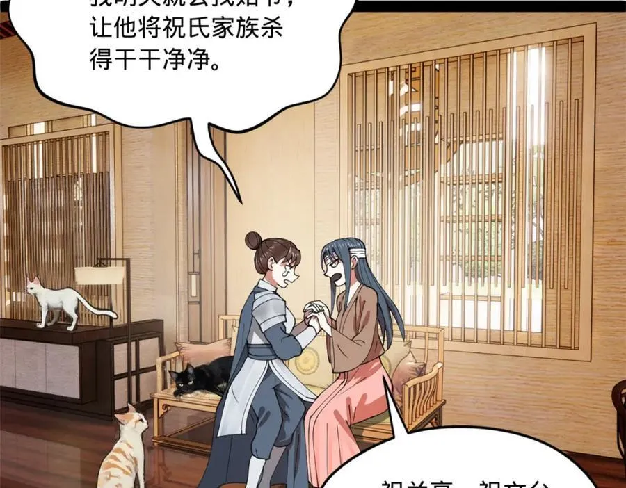 117 南海剑王 第59页