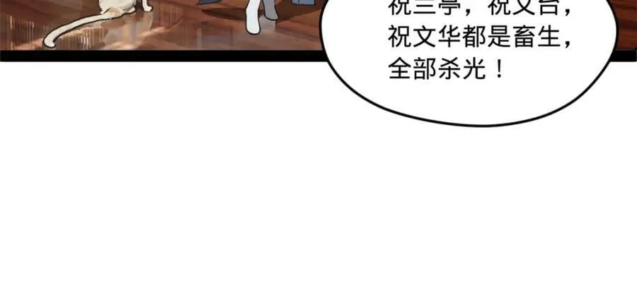 117 南海剑王 第60页