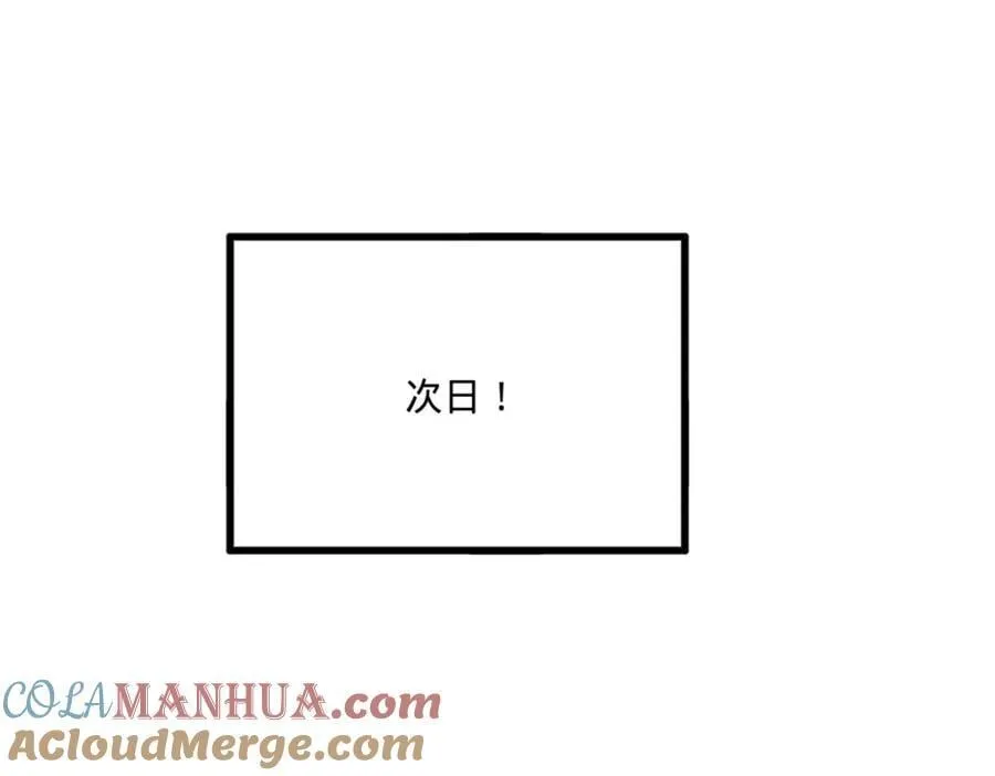 117 南海剑王 第61页