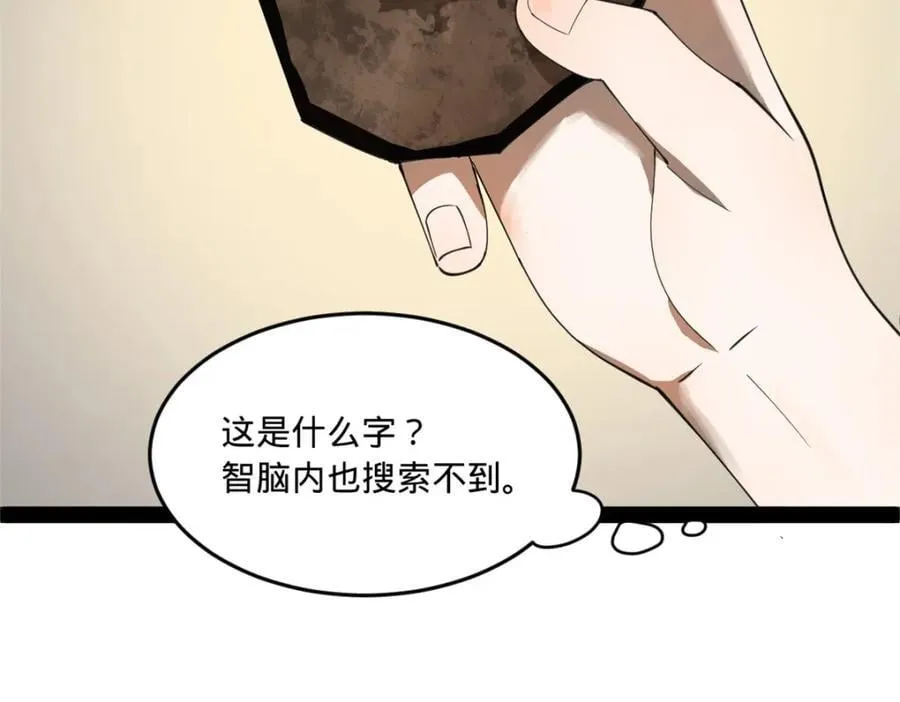 117 南海剑王 第68页