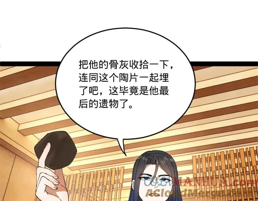 117 南海剑王 第69页