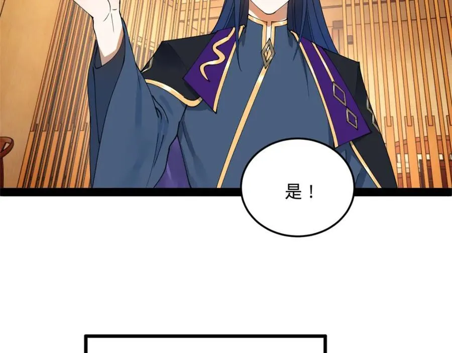 117 南海剑王 第70页