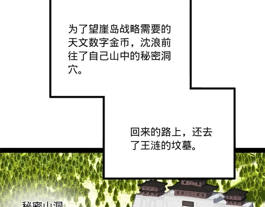 117 南海剑王 第71页