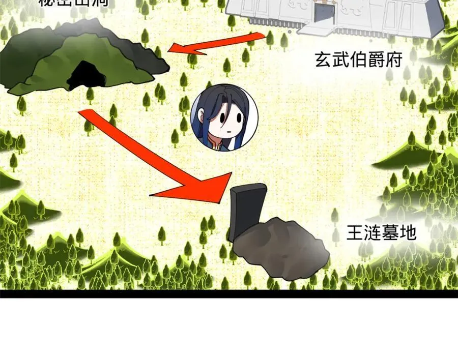 117 南海剑王 第72页