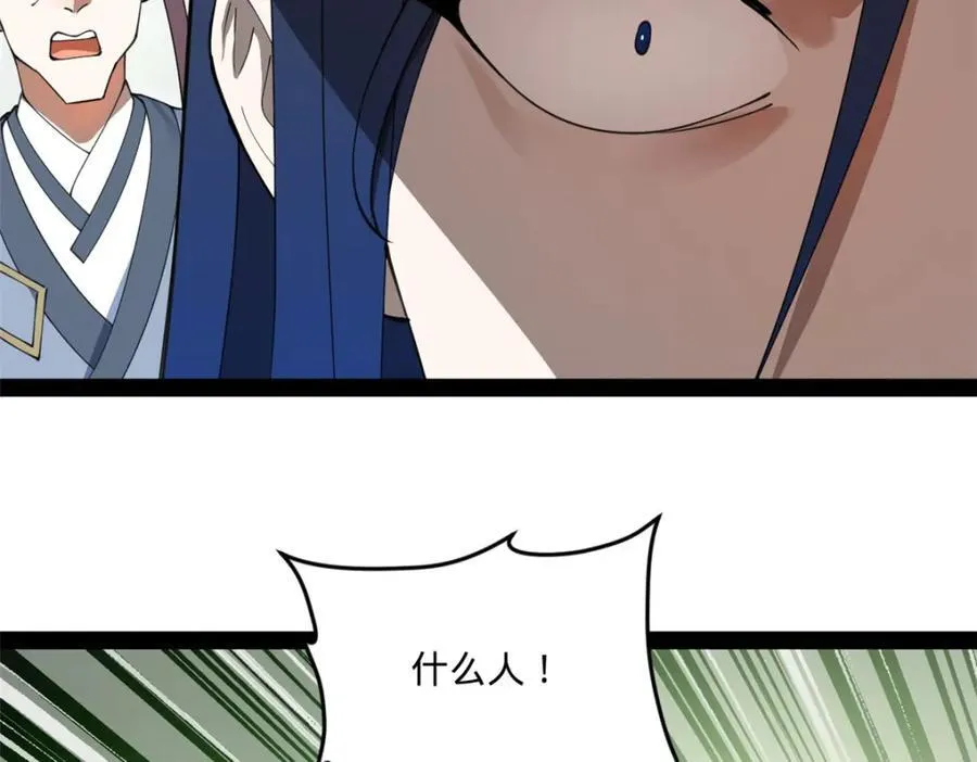 117 南海剑王 第76页