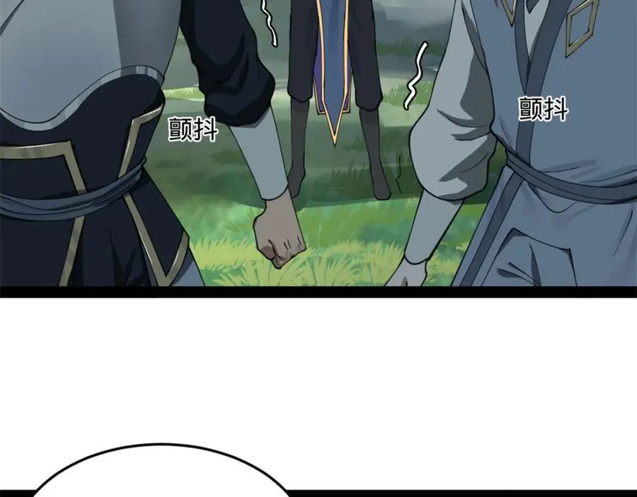 117 南海剑王 第83页