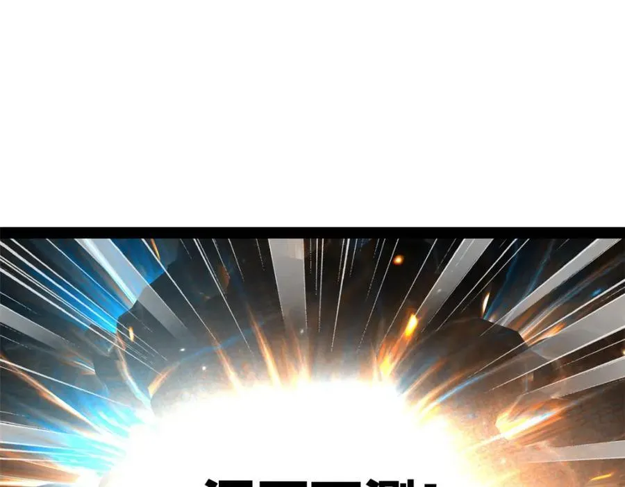 117 南海剑王 第94页