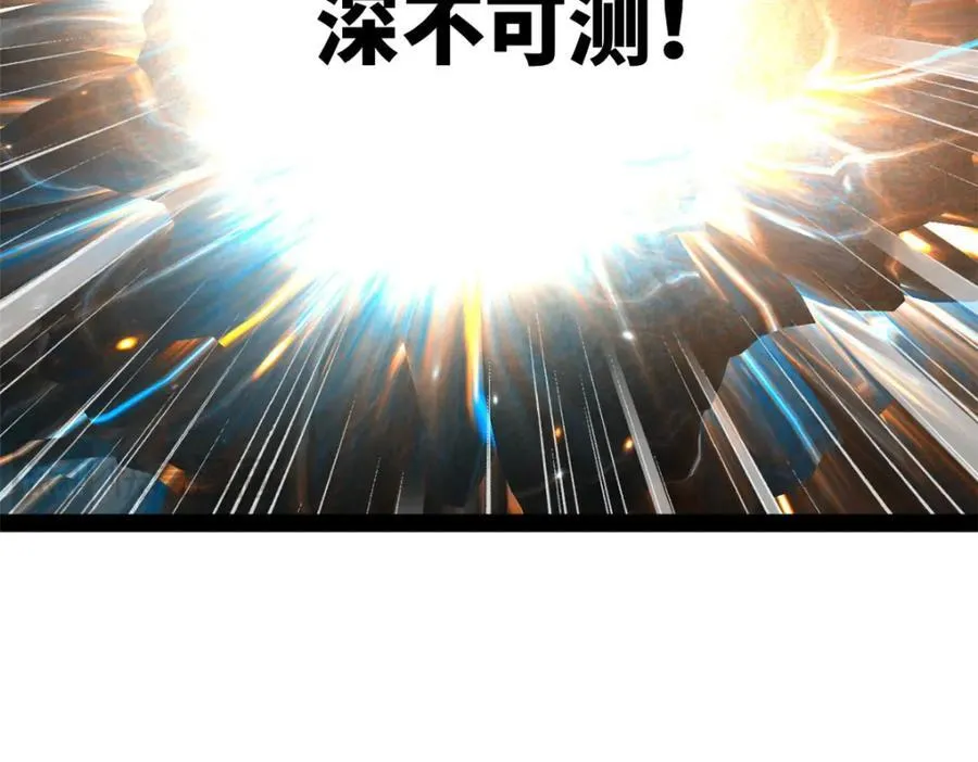 117 南海剑王 第95页