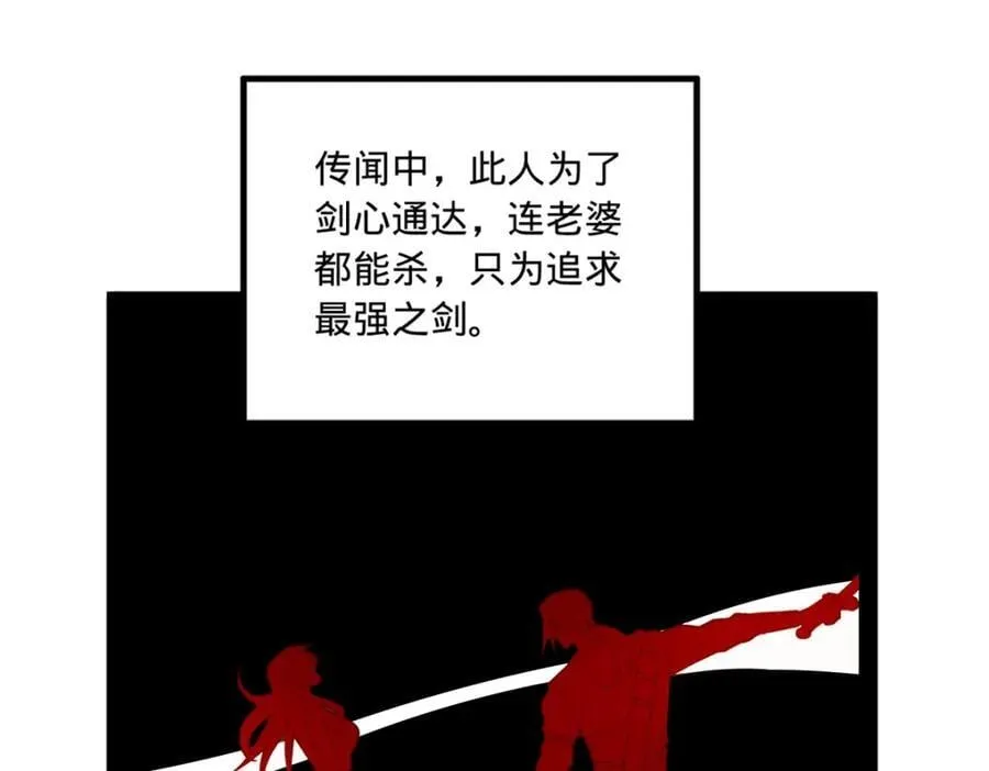 117 南海剑王 第96页