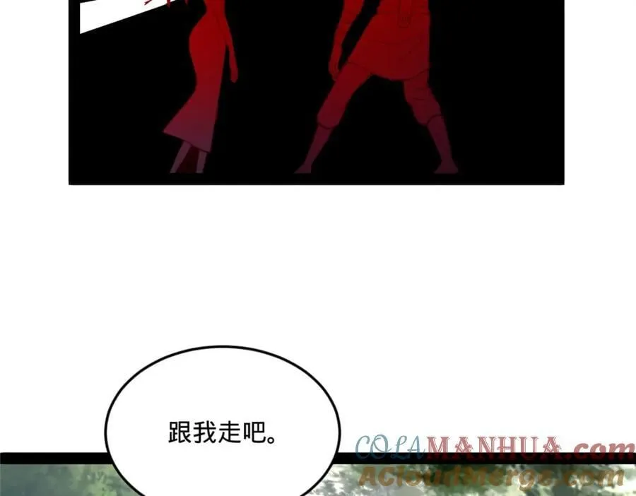 117 南海剑王 第97页