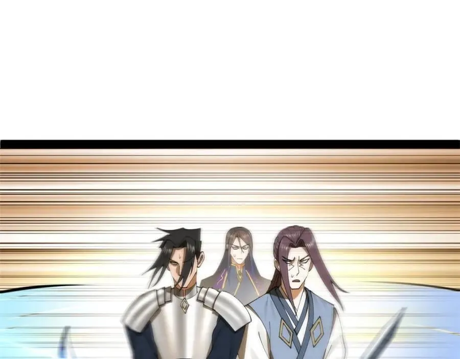 117 南海剑王 第100页