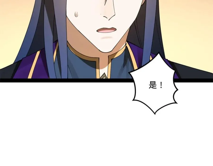 117 南海剑王 第104页