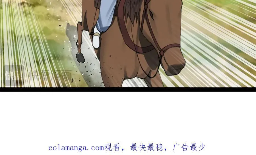 117 南海剑王 第106页