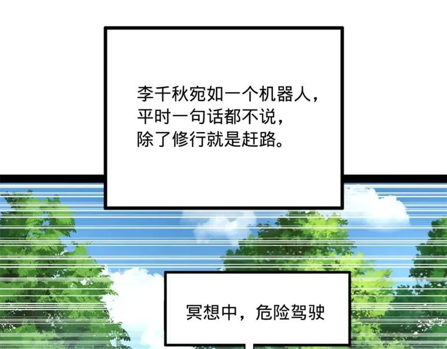 118 传闻与真相 第12页