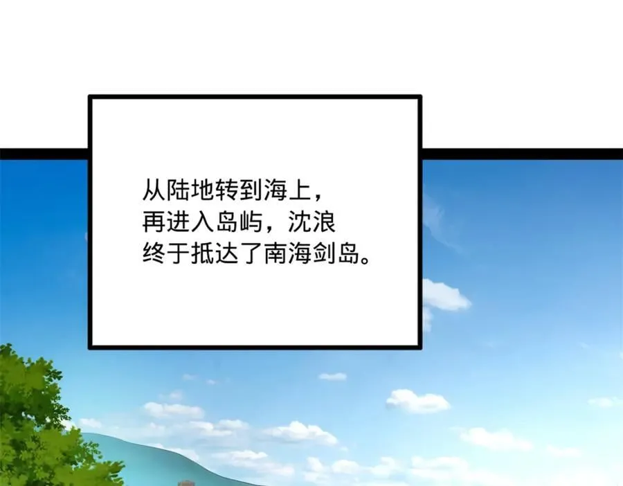 118 传闻与真相 第16页