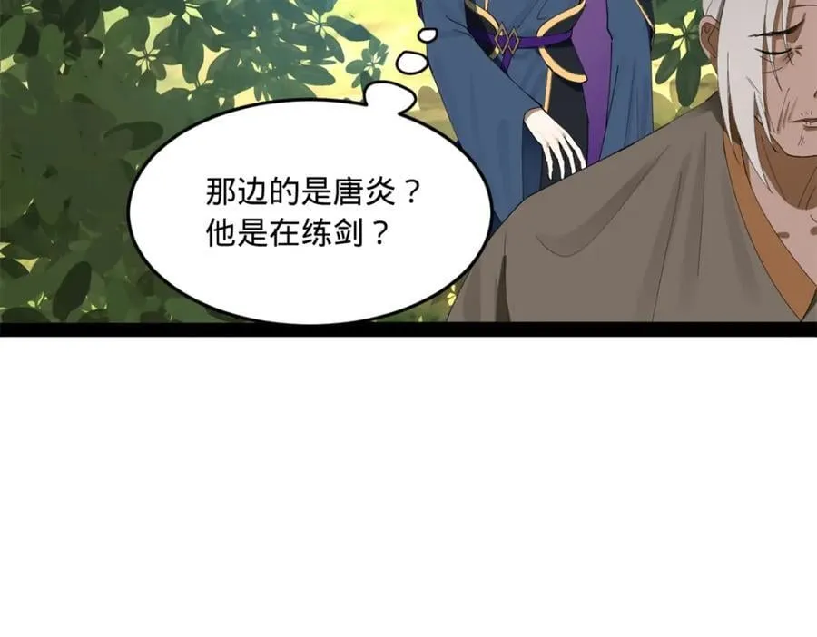 118 传闻与真相 第19页