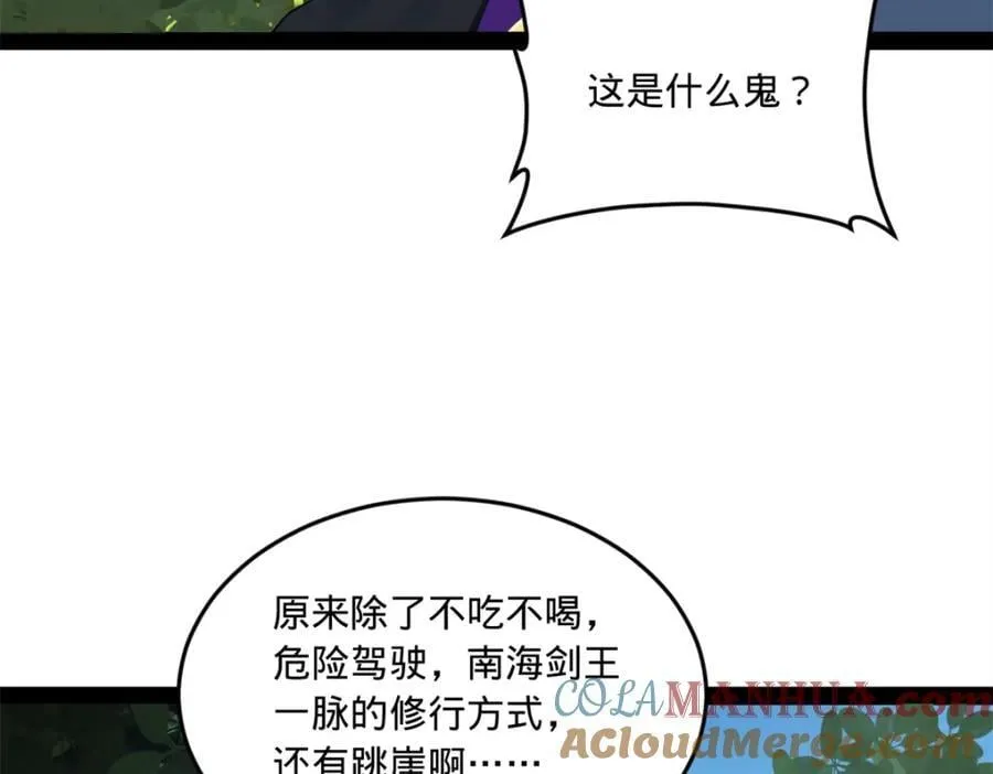 118 传闻与真相 第21页