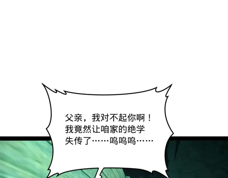 118 传闻与真相 第35页