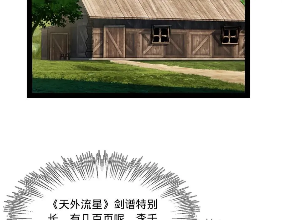 118 传闻与真相 第43页